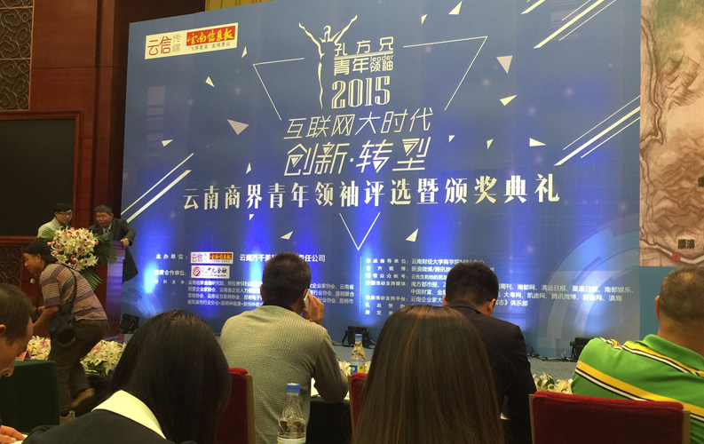 云南省十大商界青年領(lǐng)袖活動(dòng)具有很高的權(quán)威性和社會(huì)認(rèn)可度，該活動(dòng)舉辦3屆以來(lái)，已有數(shù)百名突出企業(yè)家參評(píng)，天度集團(tuán)董事長(zhǎng)鄭桂文獲此殊榮是對(duì)天度10年創(chuàng)業(yè)精神的認(rèn)可，也是對(duì)天度創(chuàng)造的社會(huì)價(jià)值的認(rèn)可